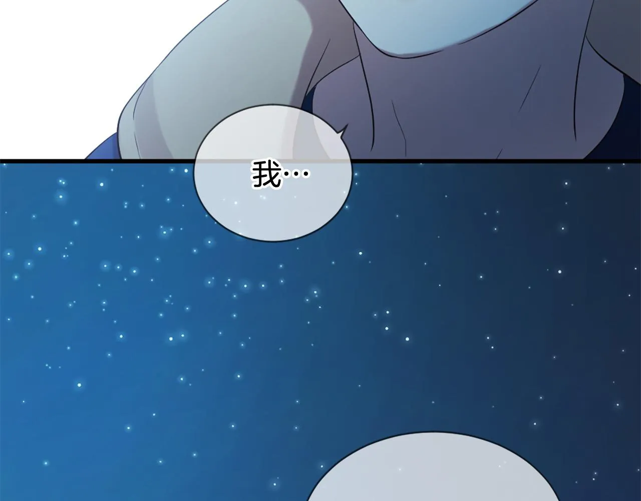第44话 莫名情愫 第110页