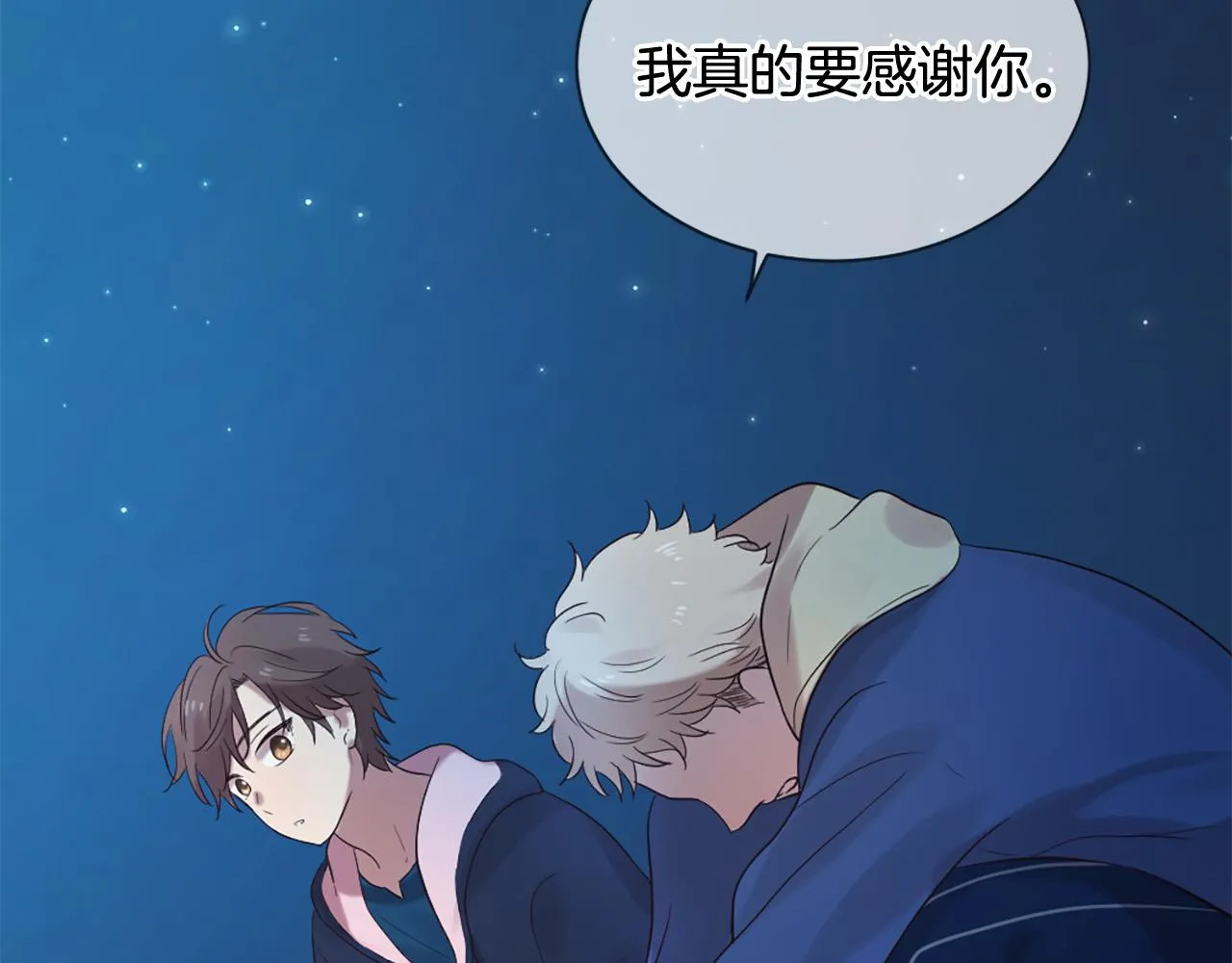 第44话 莫名情愫 第111页