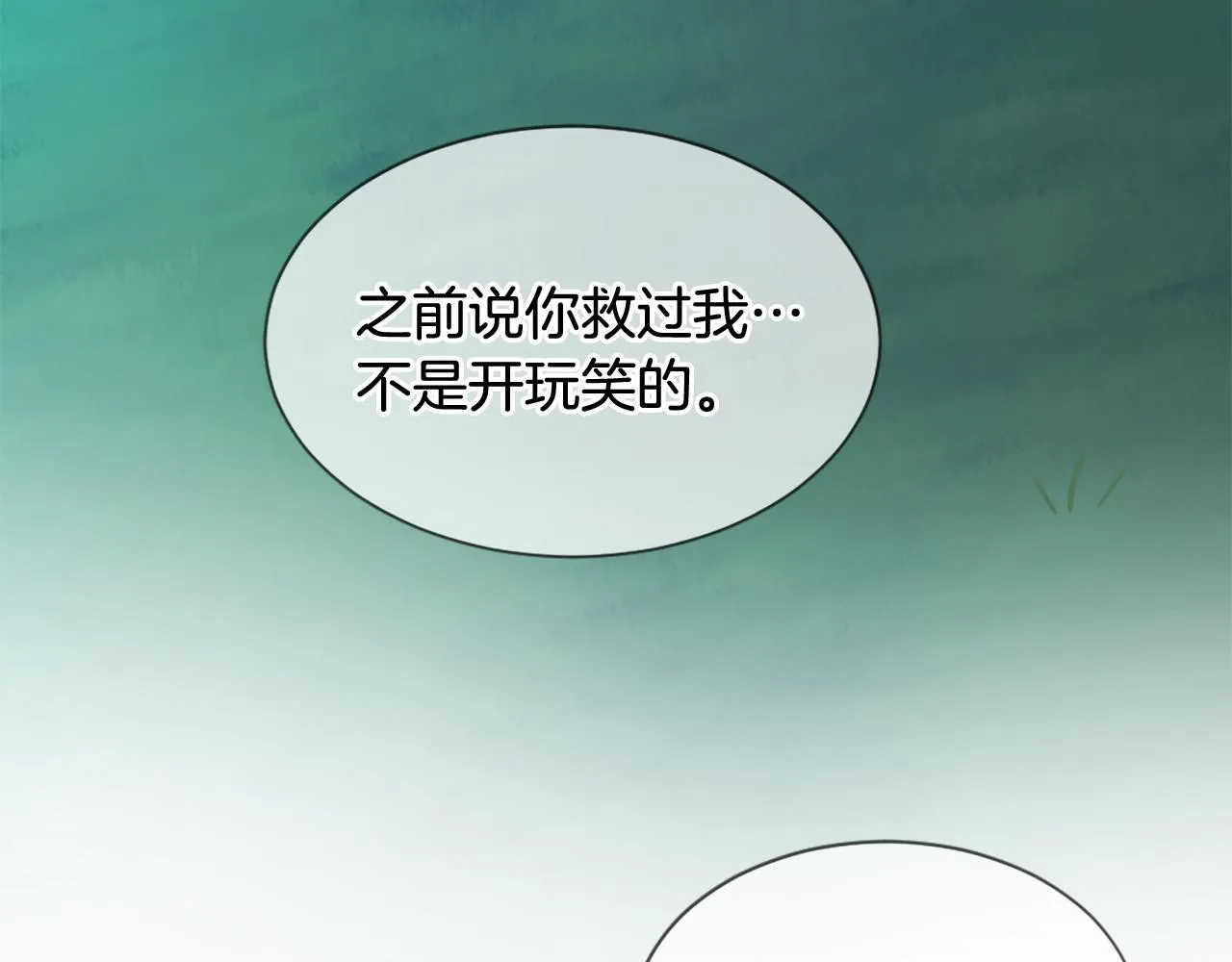 第44话 莫名情愫 第113页