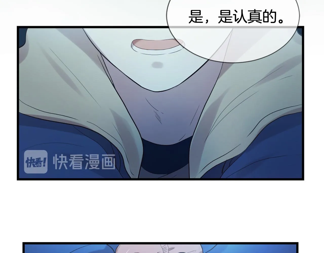第44话 莫名情愫 第114页