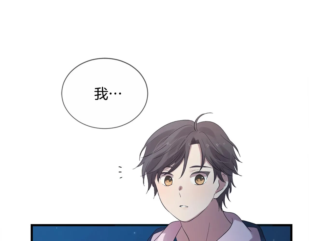 第44话 莫名情愫 第116页
