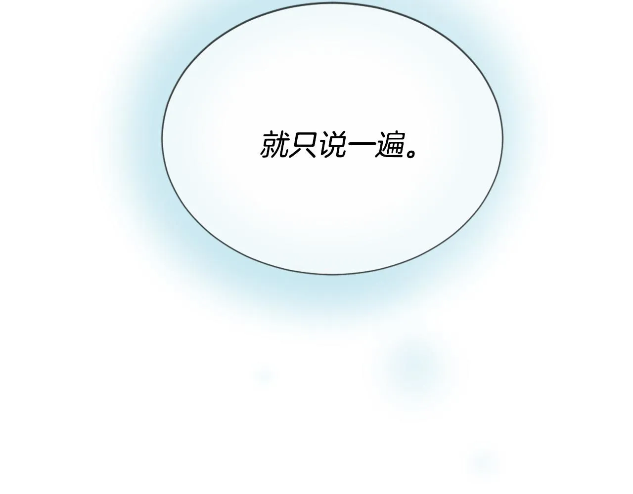 第44话 莫名情愫 第118页