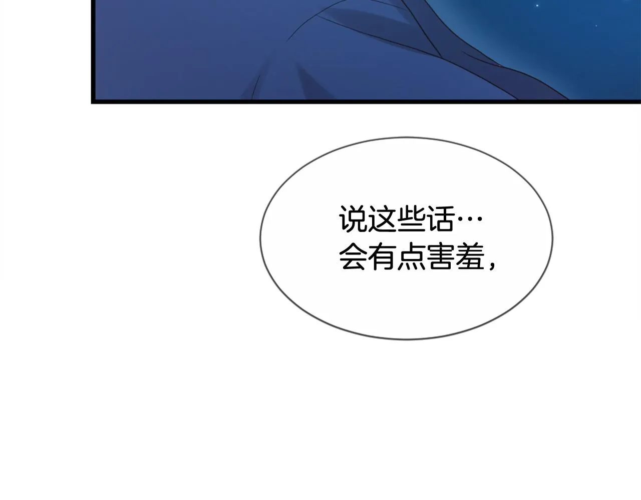 第44话 莫名情愫 第121页
