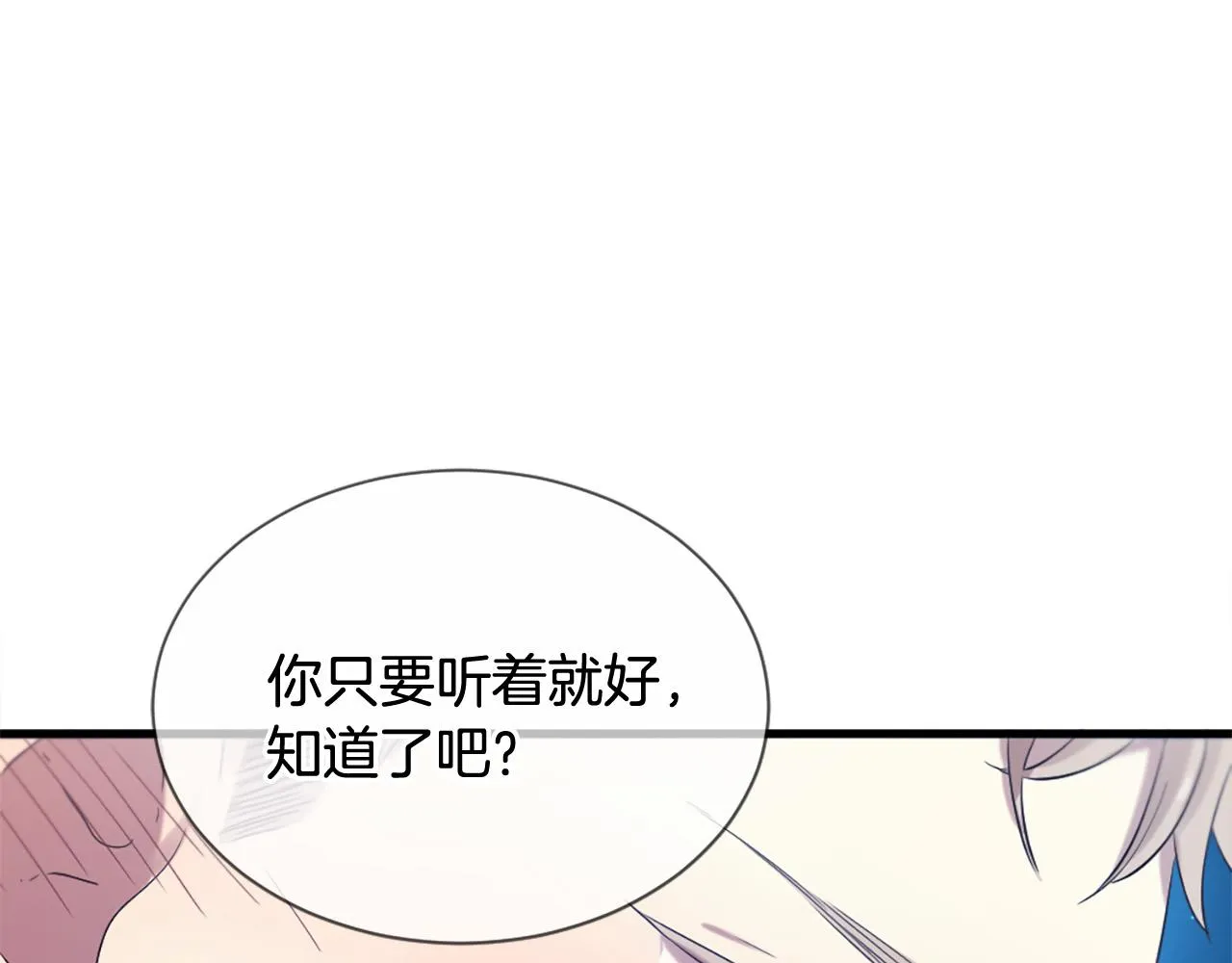 第44话 莫名情愫 第122页