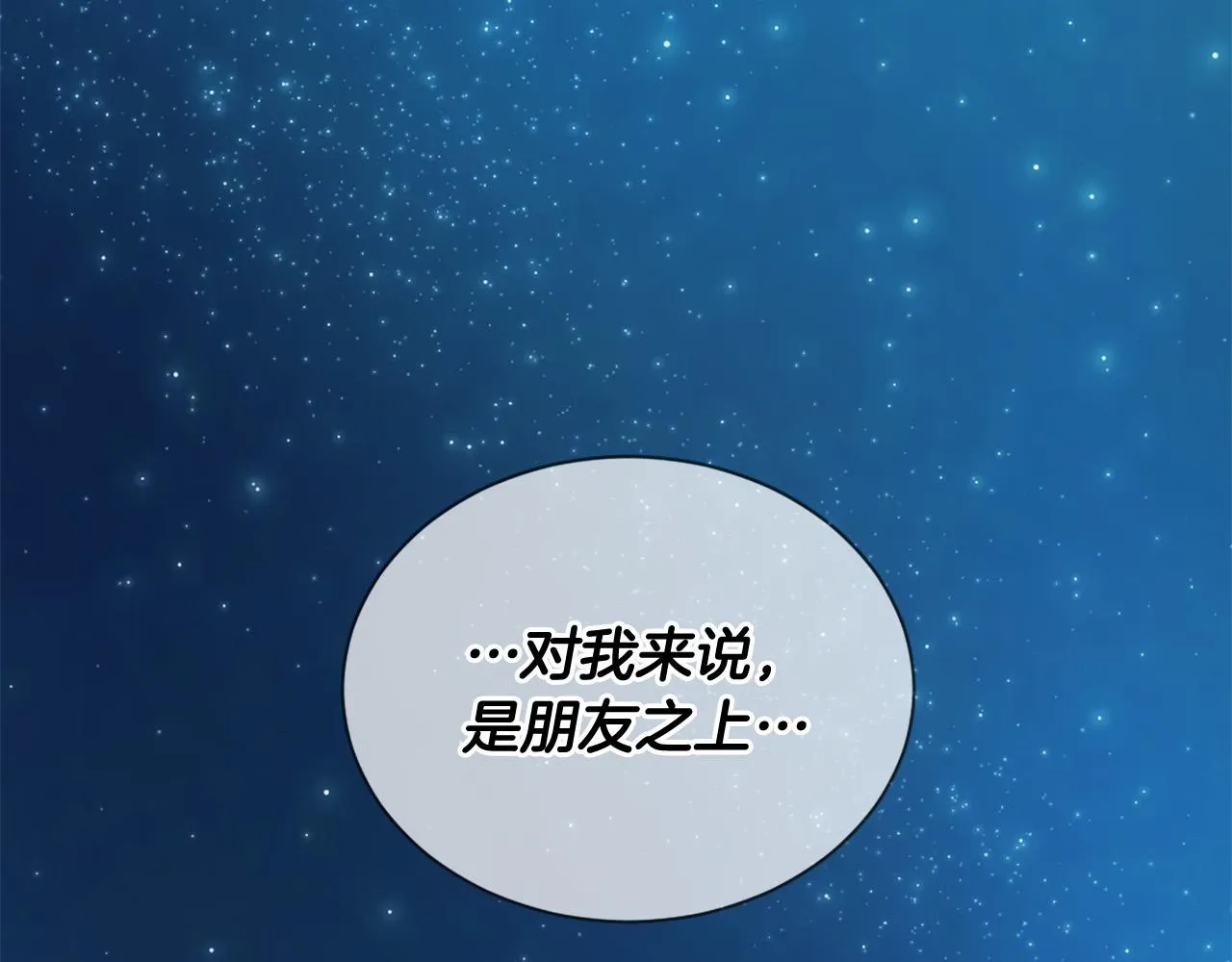 第44话 莫名情愫 第130页