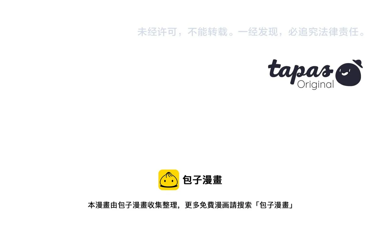 第44话 莫名情愫 第138页