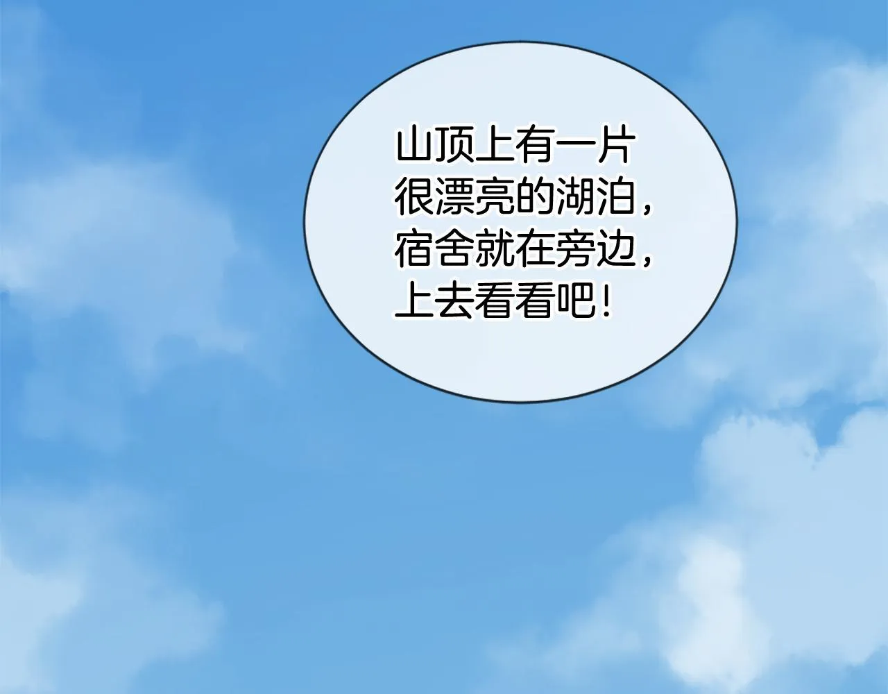 第43话 要不要牵手？ 第8页
