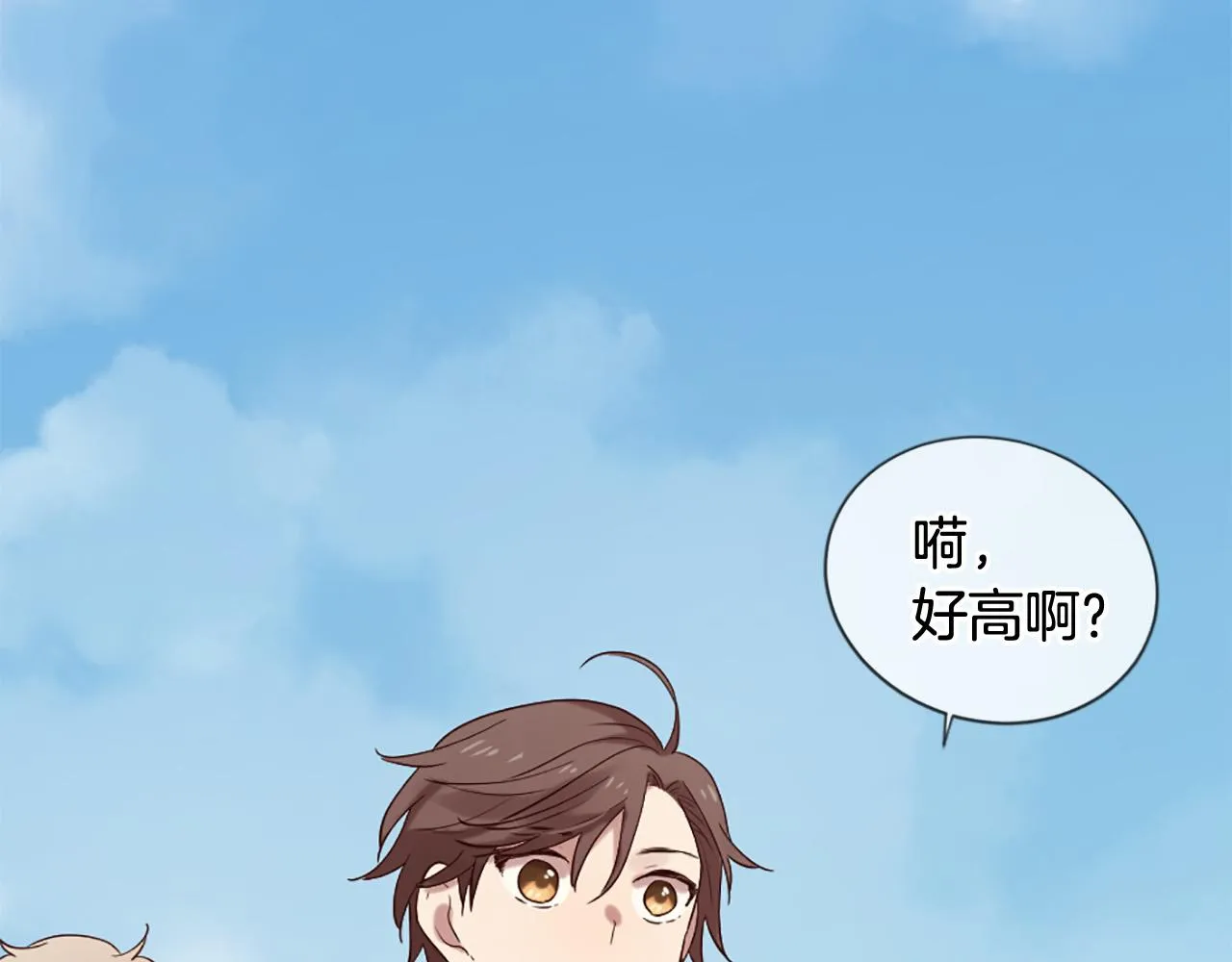 第43话 要不要牵手？ 第9页