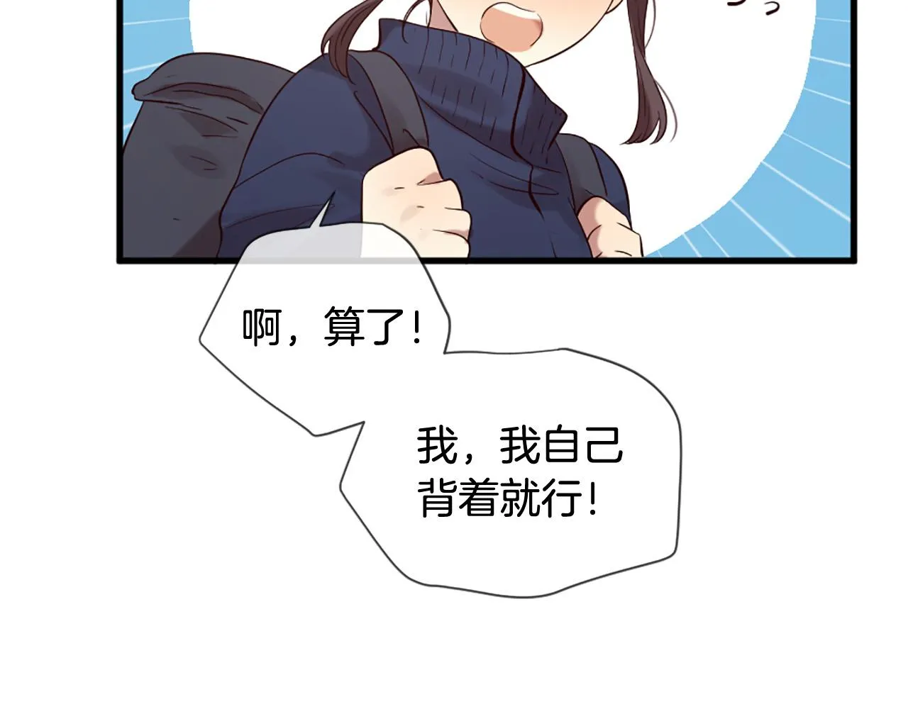 第43话 要不要牵手？ 第14页