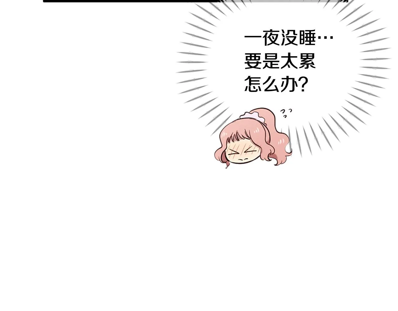 第43话 要不要牵手？ 第25页