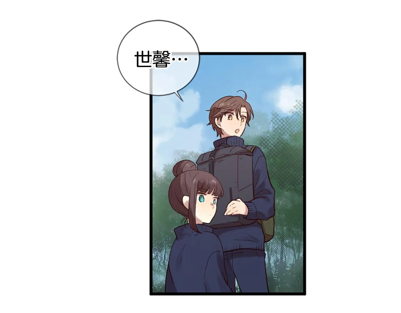 第43话 要不要牵手？ 第26页