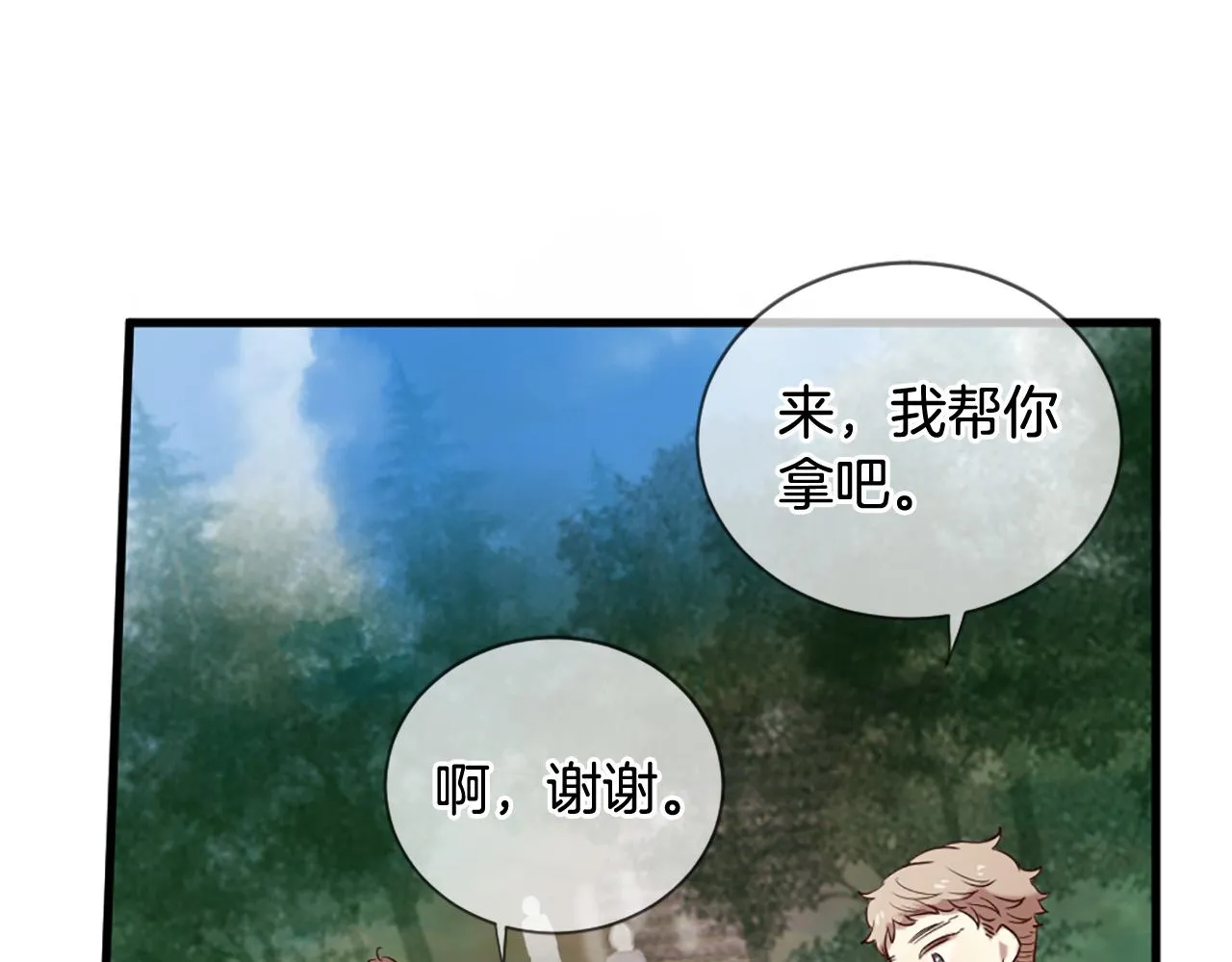 第43话 要不要牵手？ 第27页