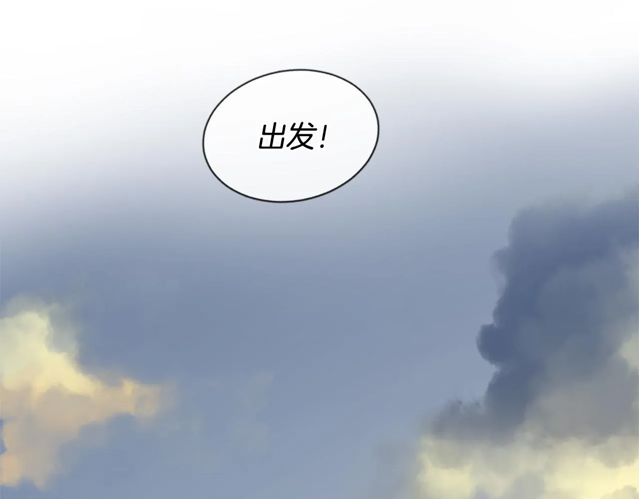 第43话 要不要牵手？ 第31页