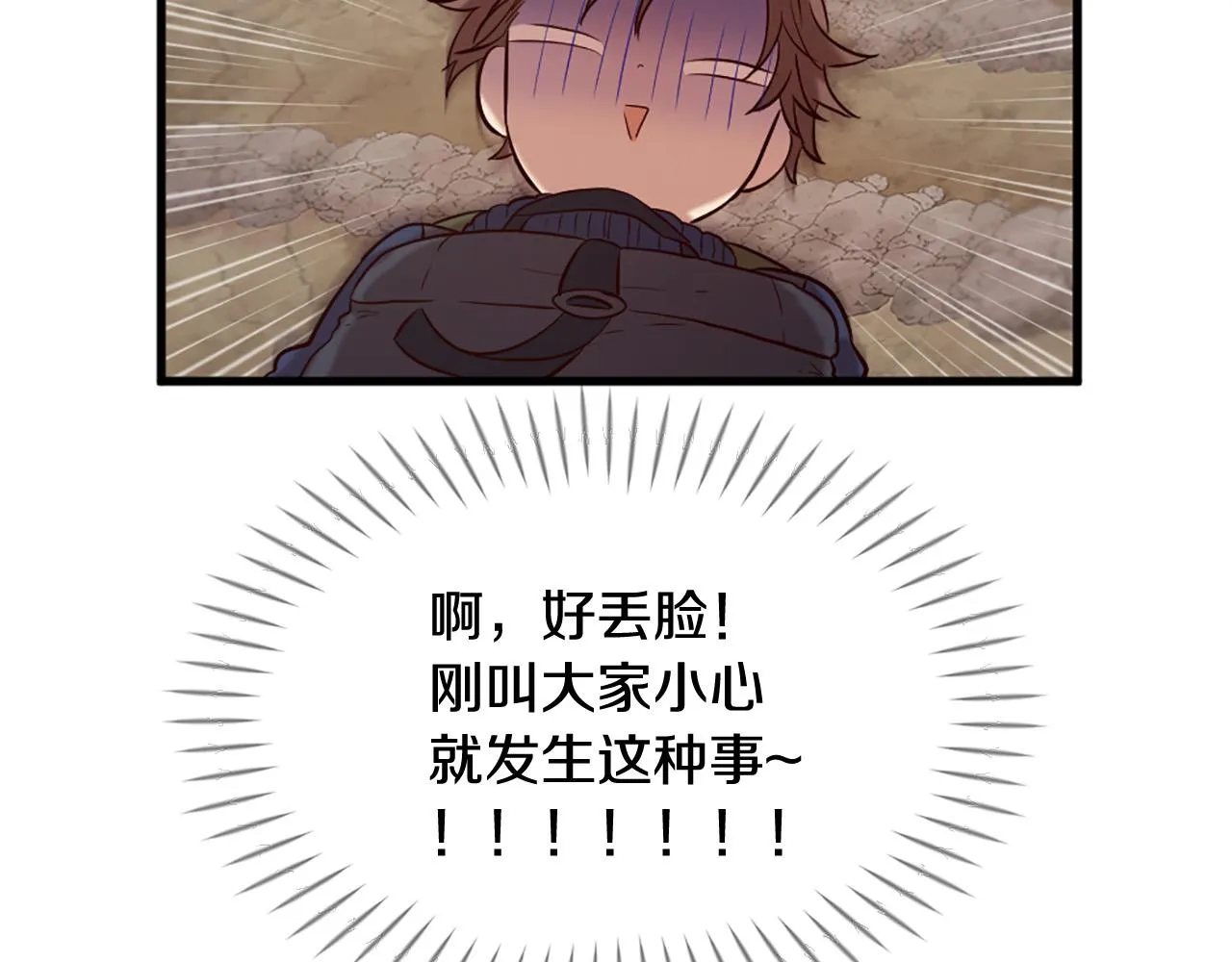 第43话 要不要牵手？ 第41页