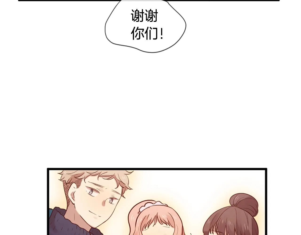 第43话 要不要牵手？ 第49页