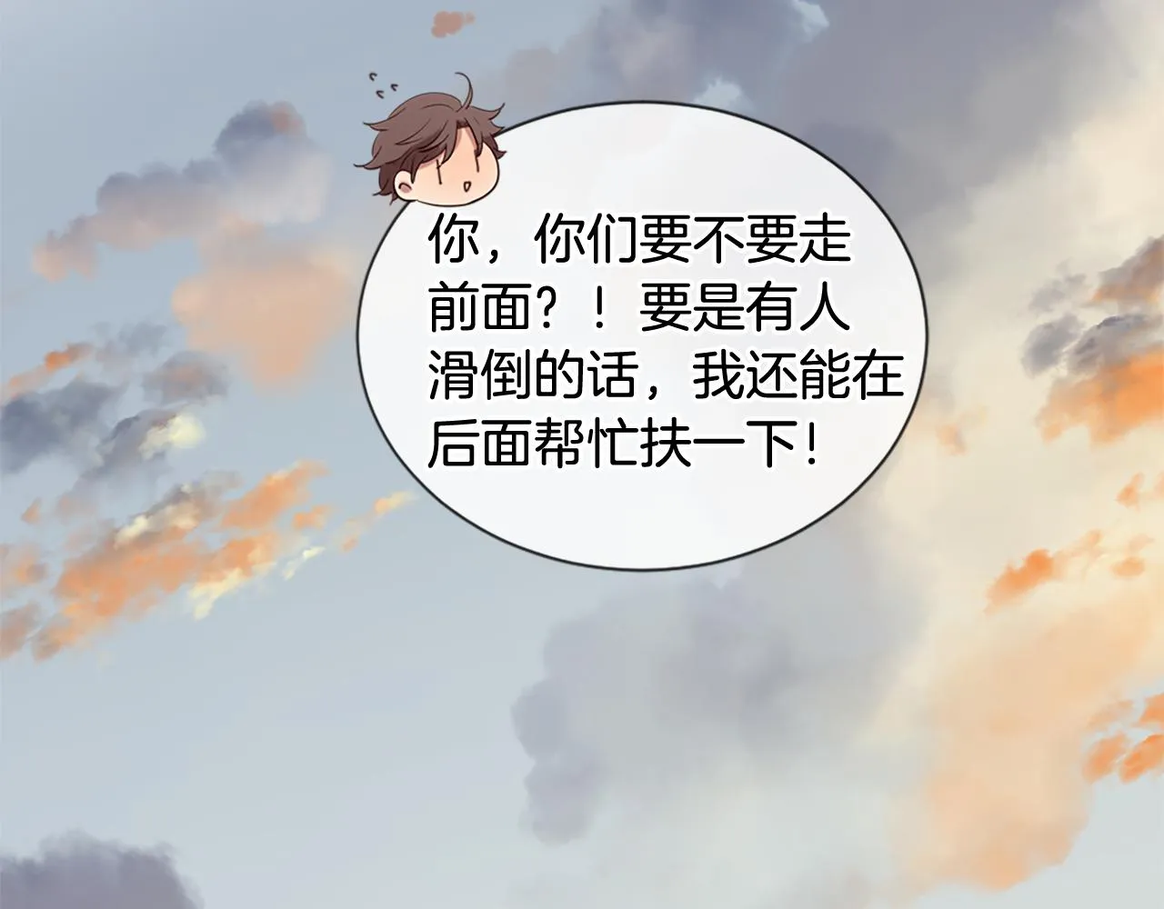 第43话 要不要牵手？ 第51页