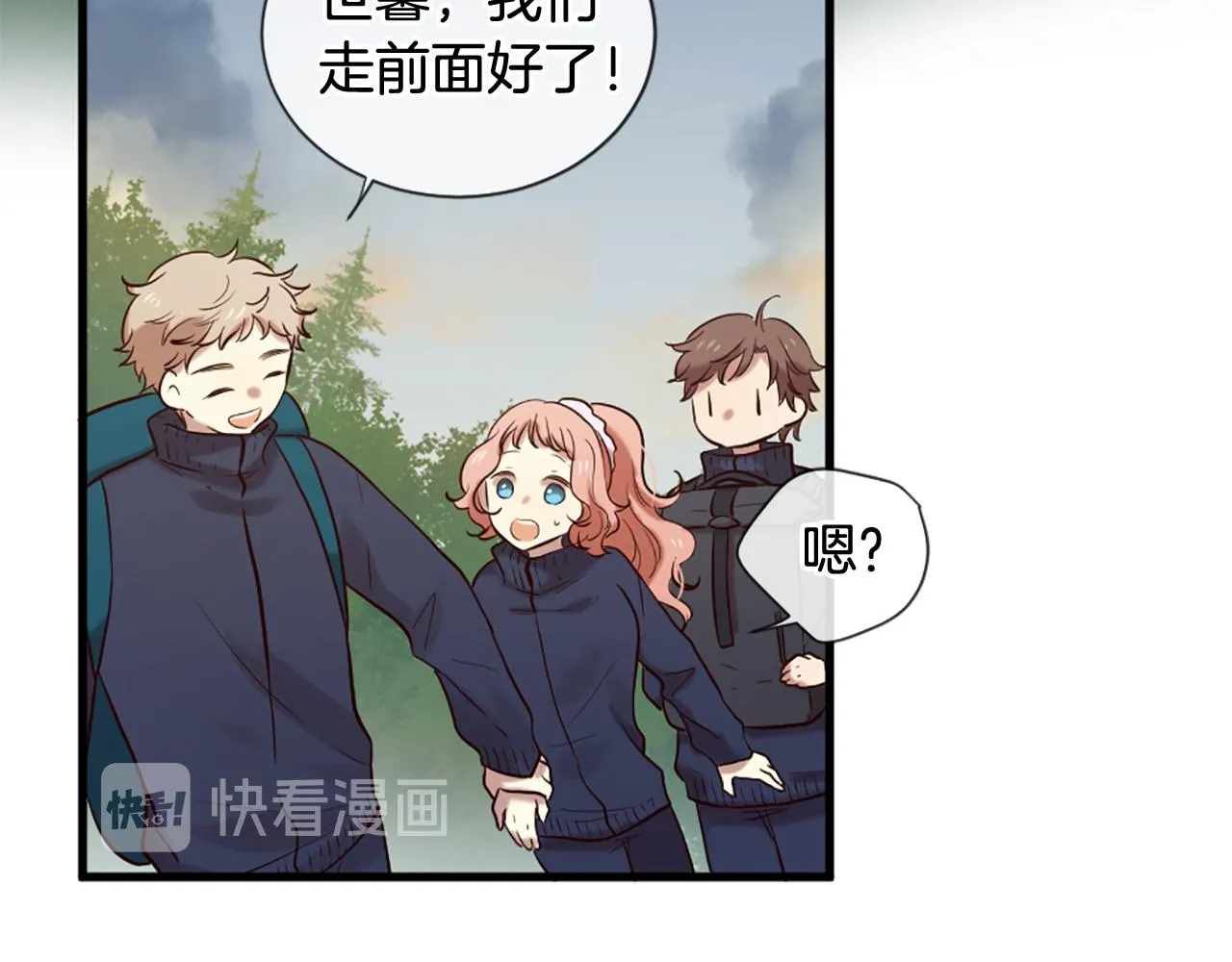 第43话 要不要牵手？ 第54页