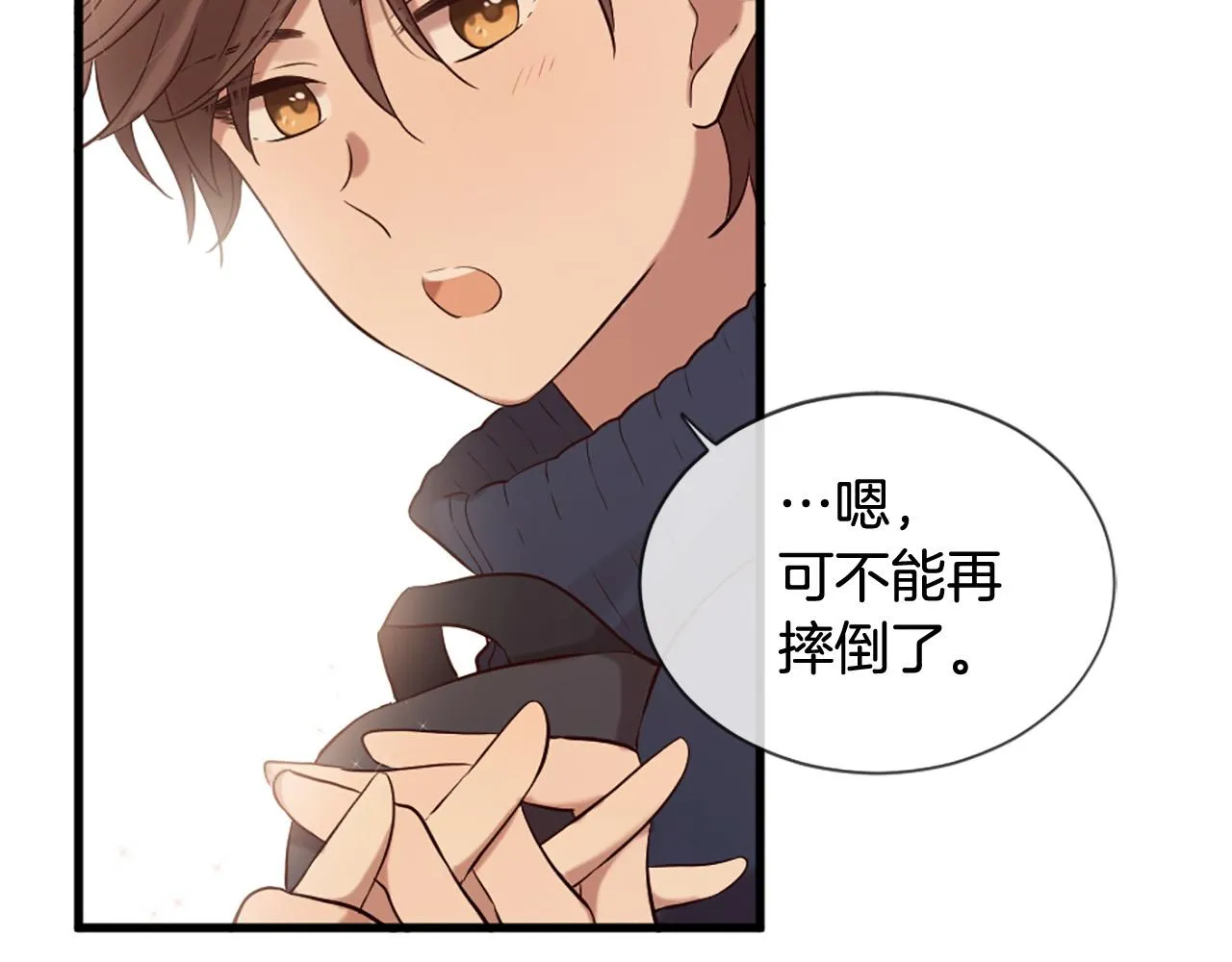 第43话 要不要牵手？ 第64页