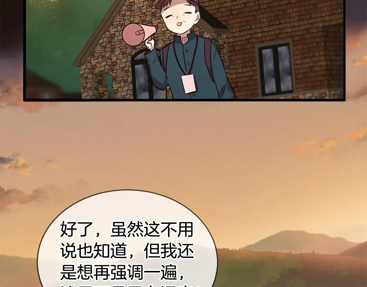 第43话 要不要牵手？ 第80页