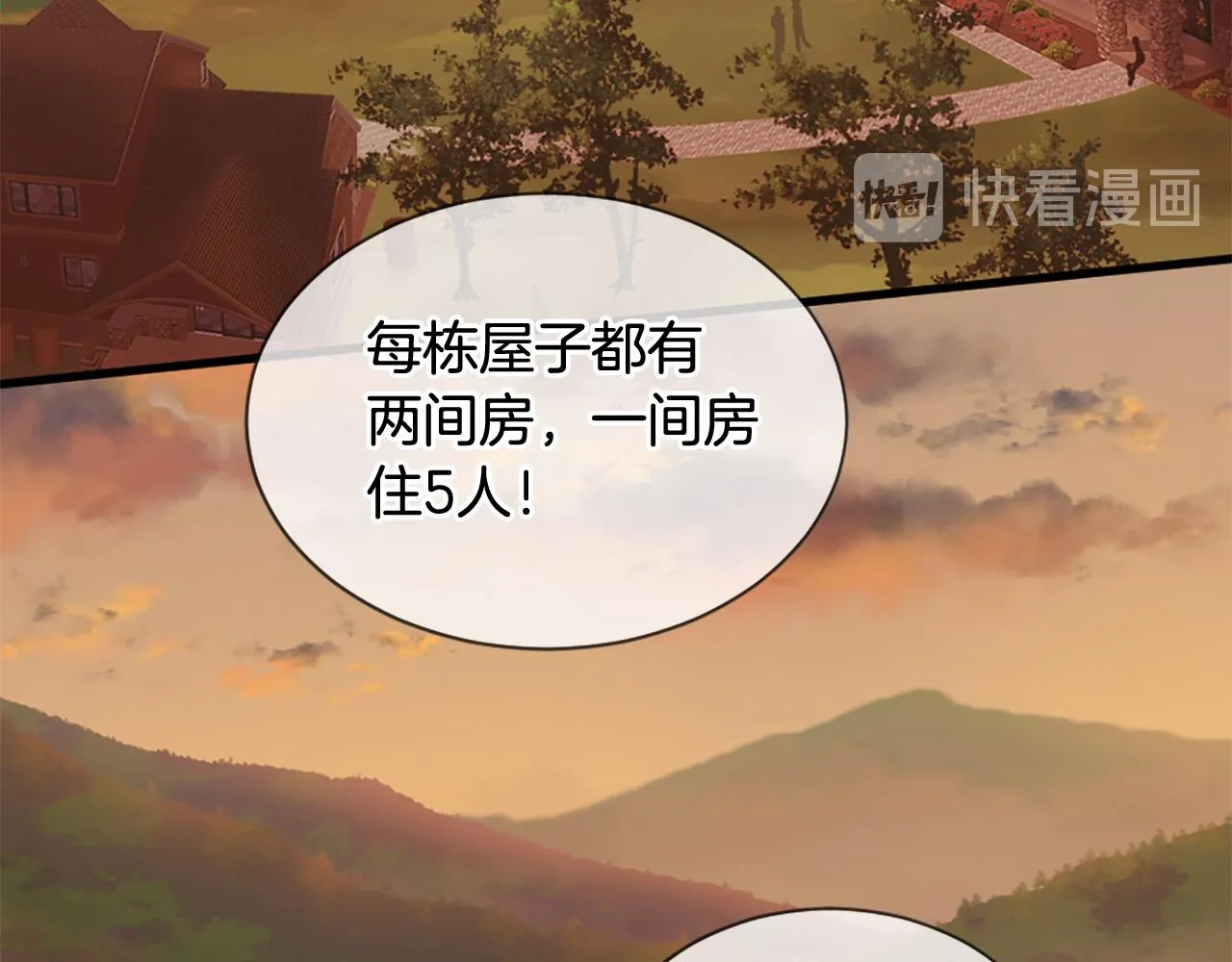 第43话 要不要牵手？ 第82页