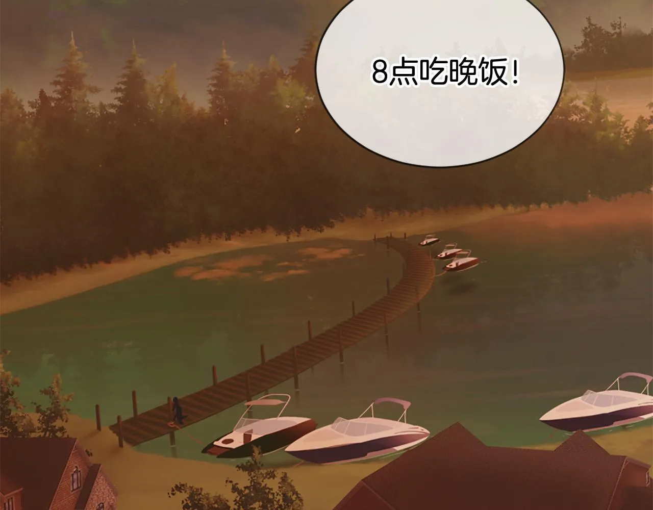第43话 要不要牵手？ 第83页