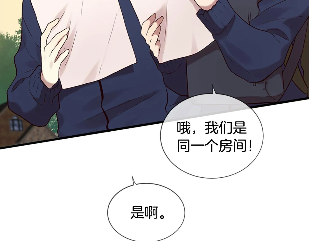 第43话 要不要牵手？ 第86页