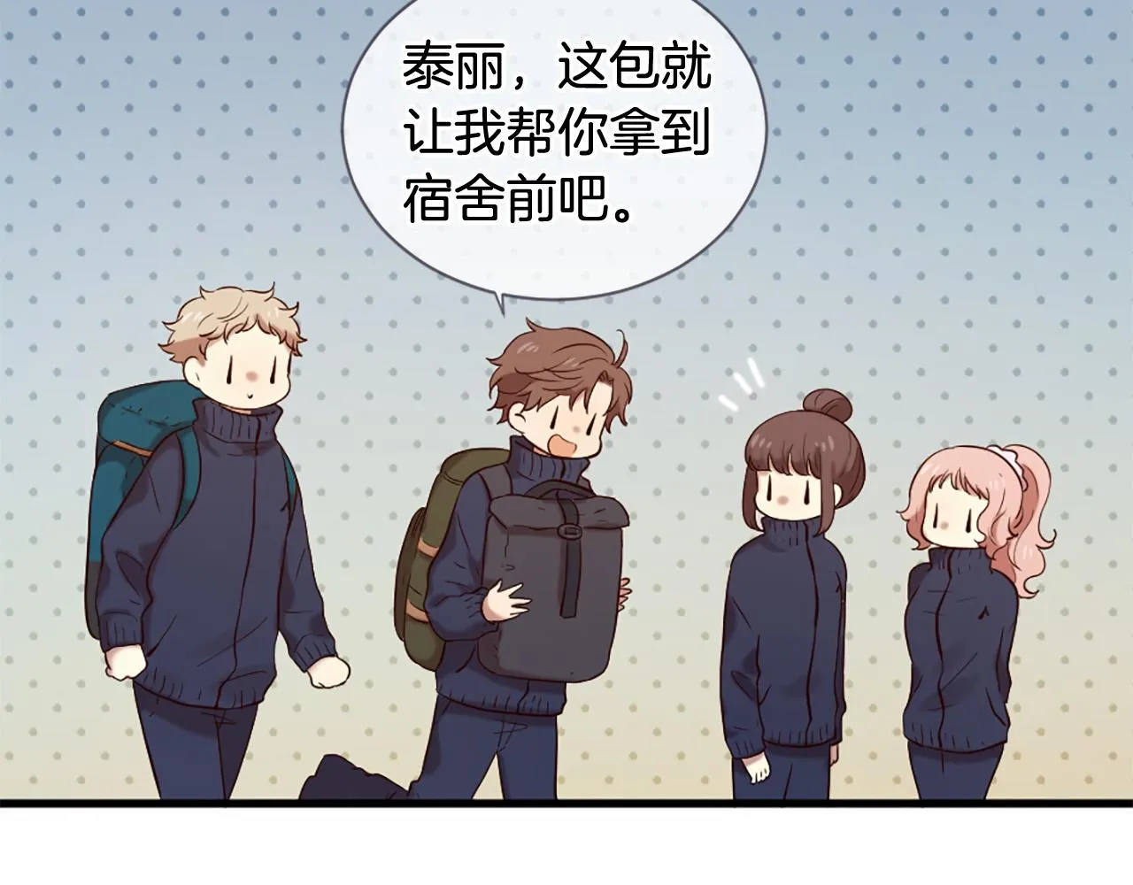 第43话 要不要牵手？ 第91页