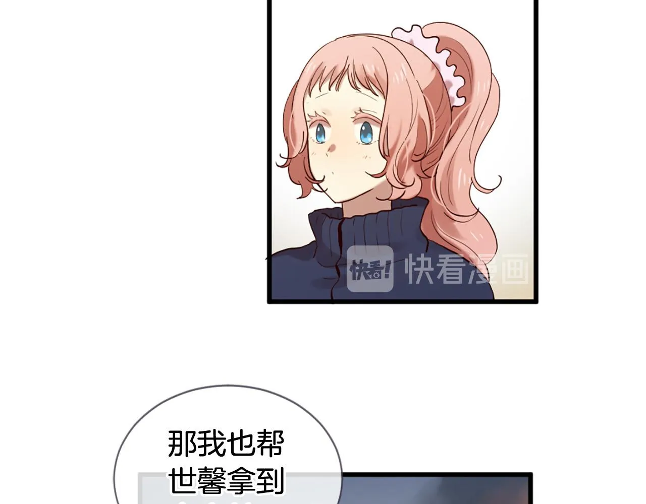 第43话 要不要牵手？ 第94页