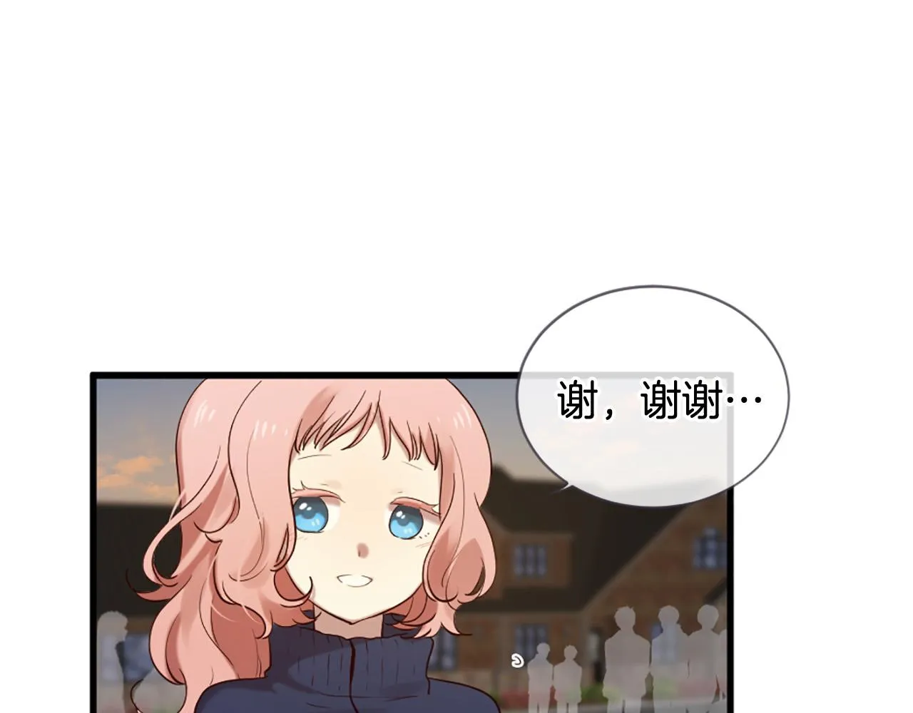 第43话 要不要牵手？ 第96页