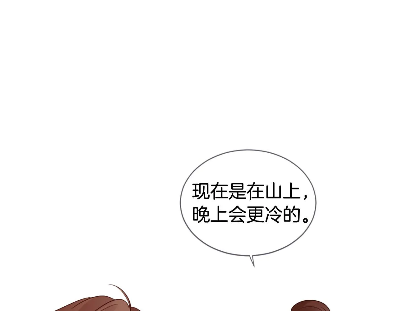 第43话 要不要牵手？ 第100页