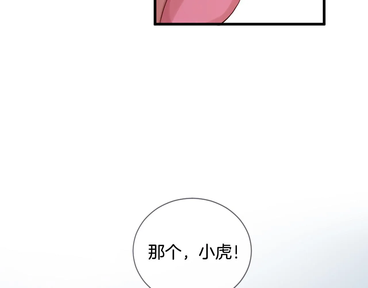 第43话 要不要牵手？ 第106页