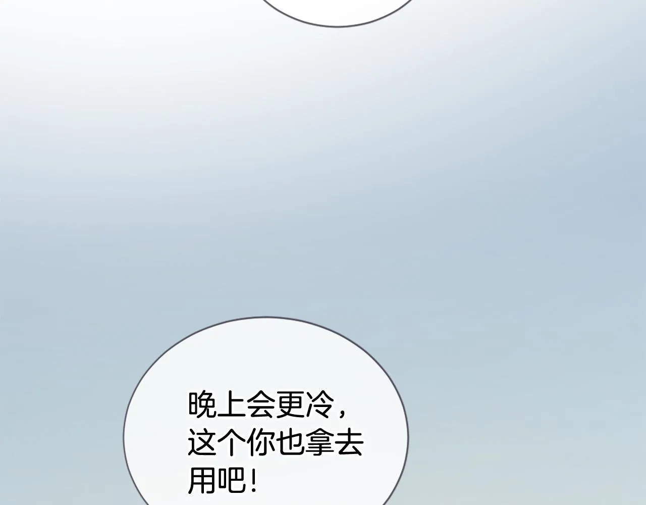 第43话 要不要牵手？ 第107页
