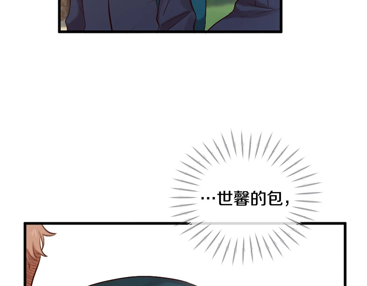 第43话 要不要牵手？ 第113页