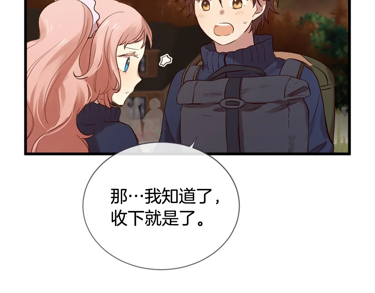 第43话 要不要牵手？ 第129页