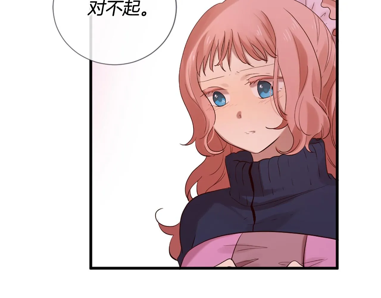第43话 要不要牵手？ 第131页