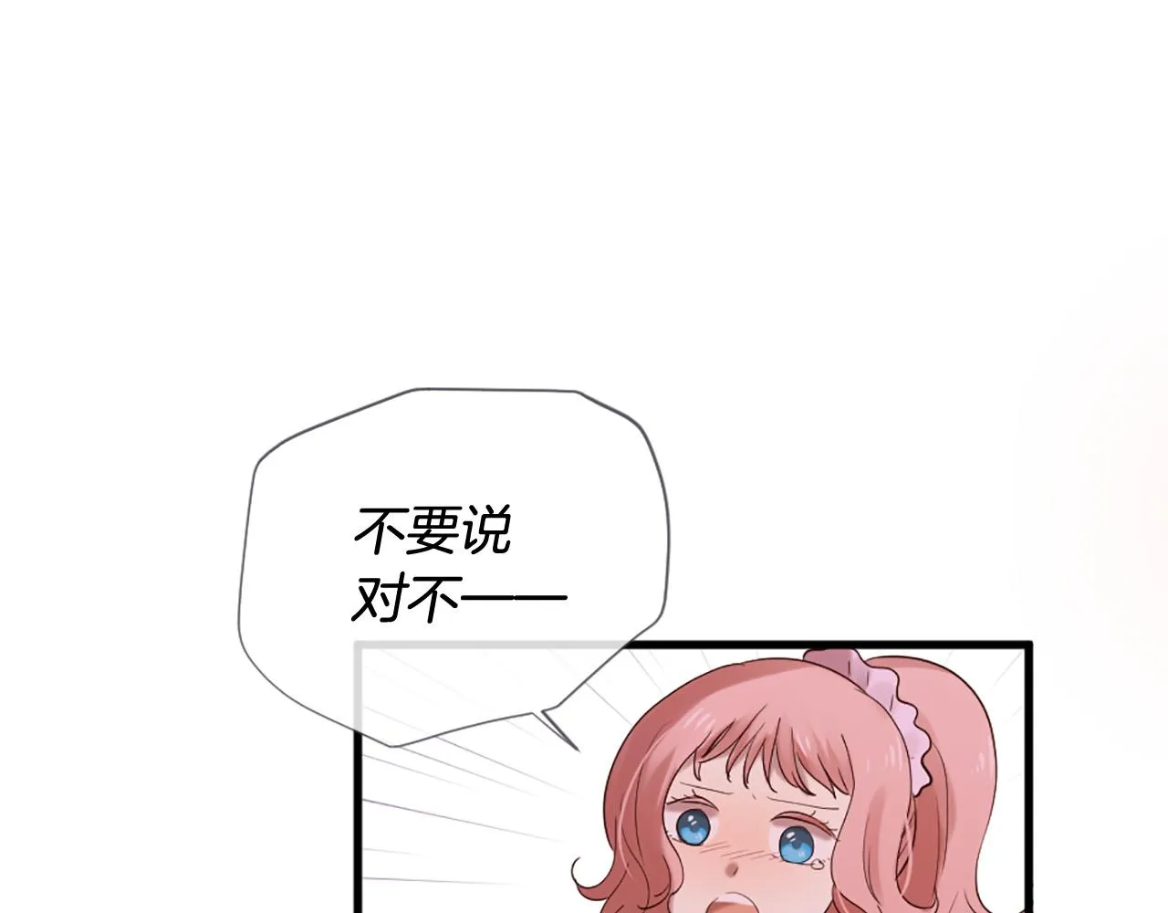 第43话 要不要牵手？ 第132页
