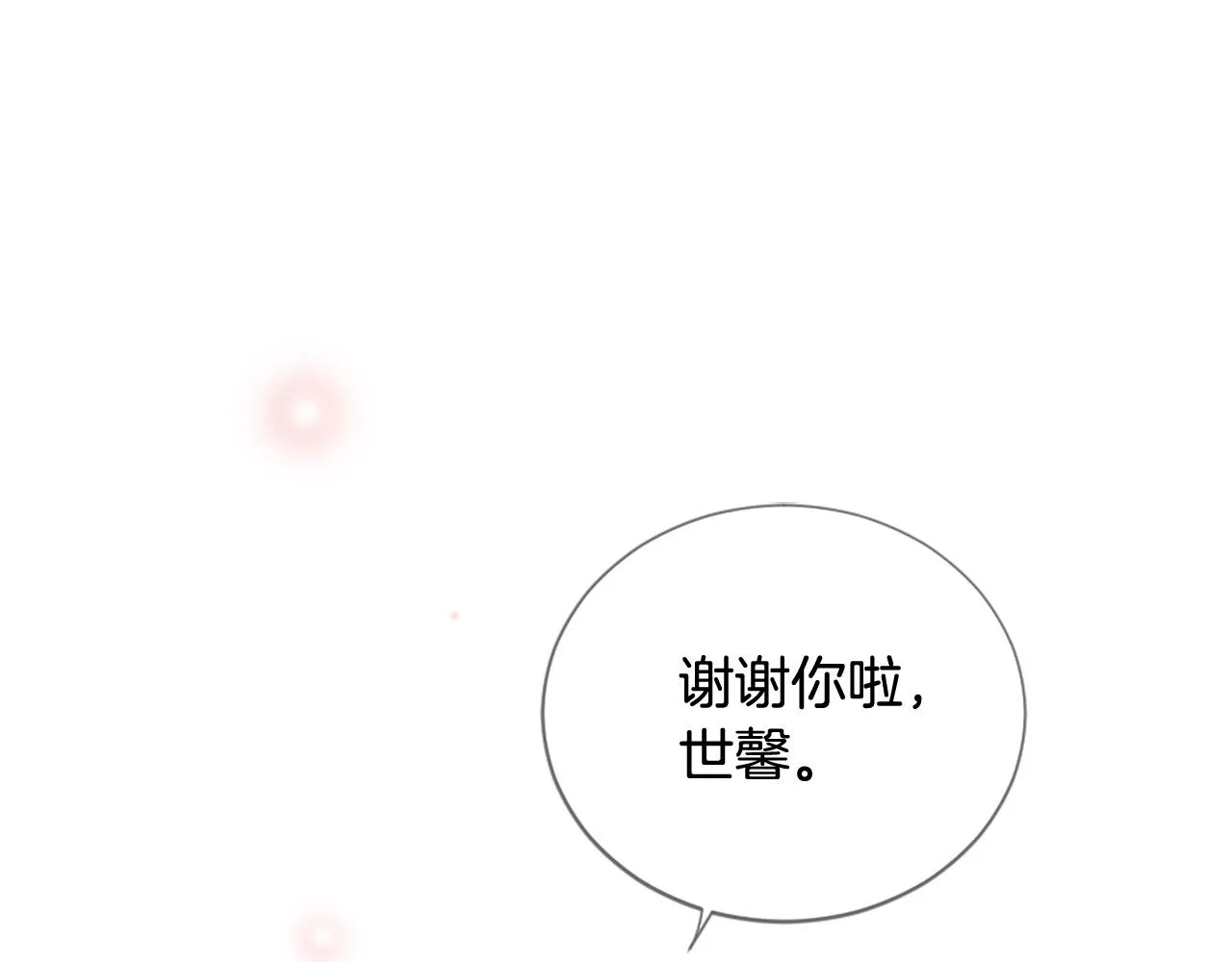 第43话 要不要牵手？ 第134页