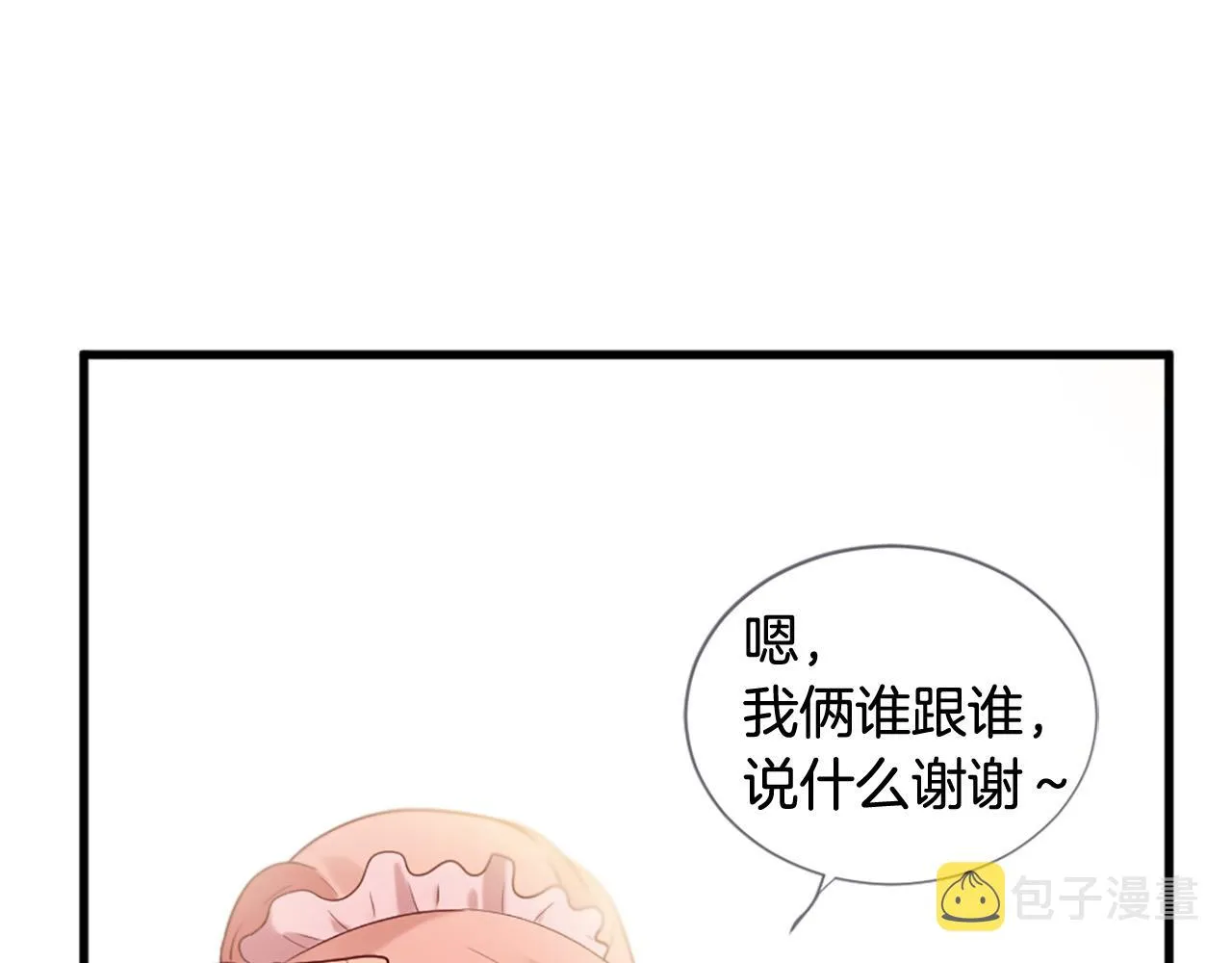 第43话 要不要牵手？ 第138页