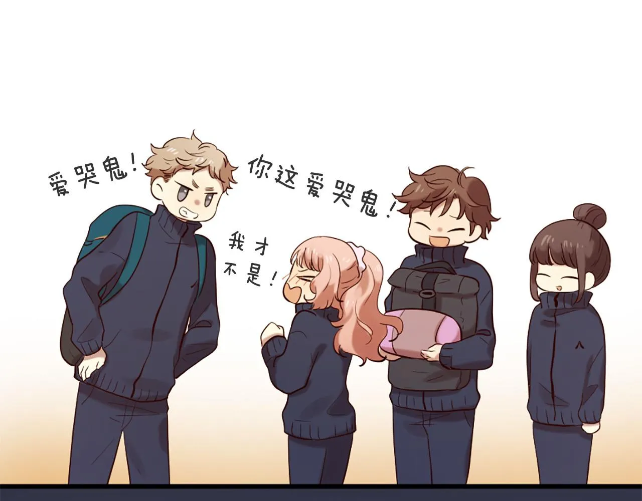 第43话 要不要牵手？ 第142页