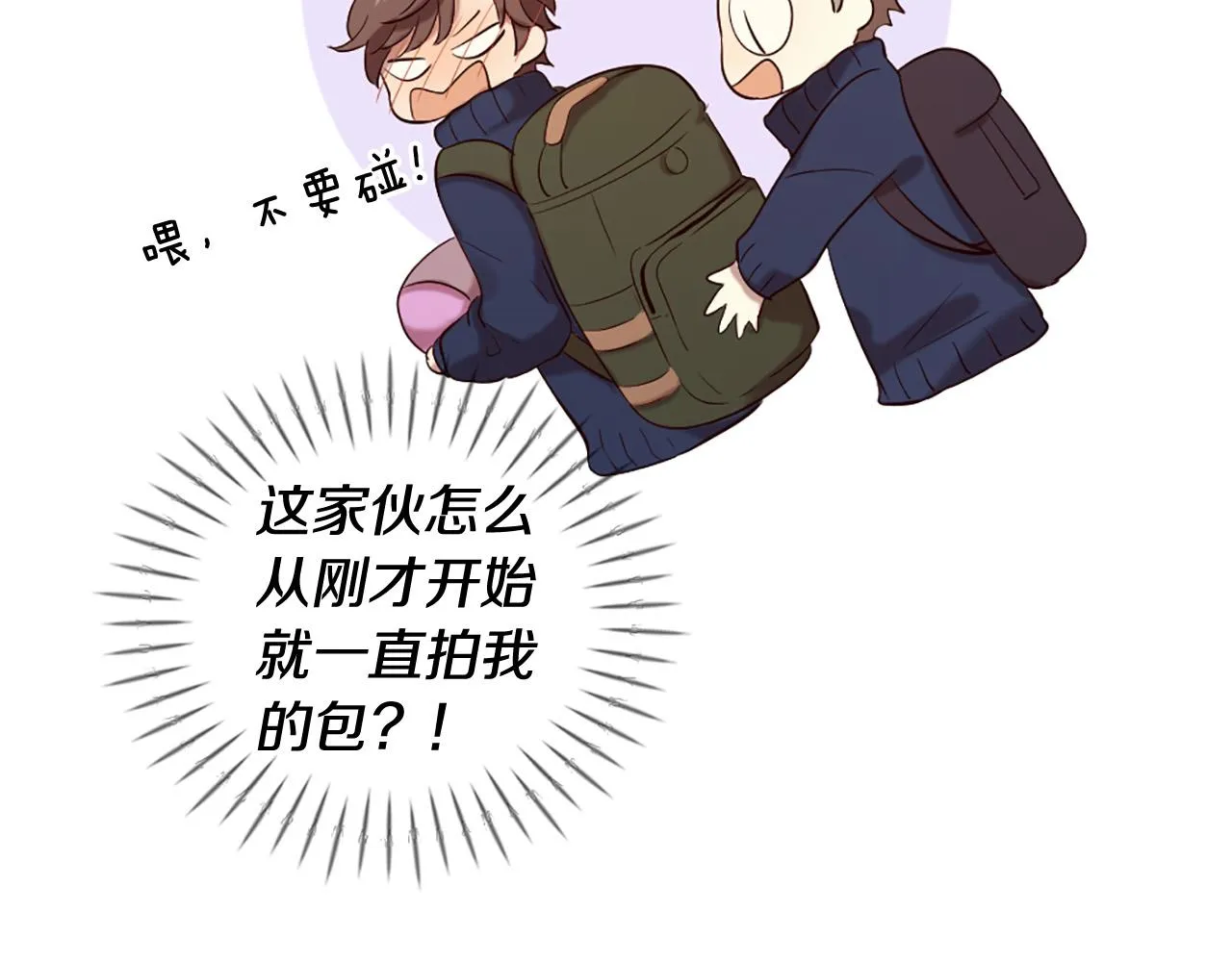 第43话 要不要牵手？ 第152页