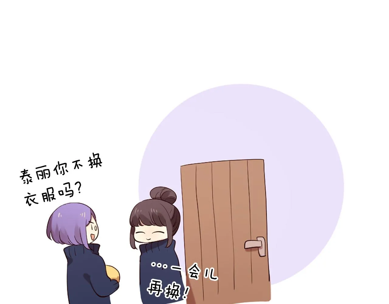 第43话 要不要牵手？ 第153页