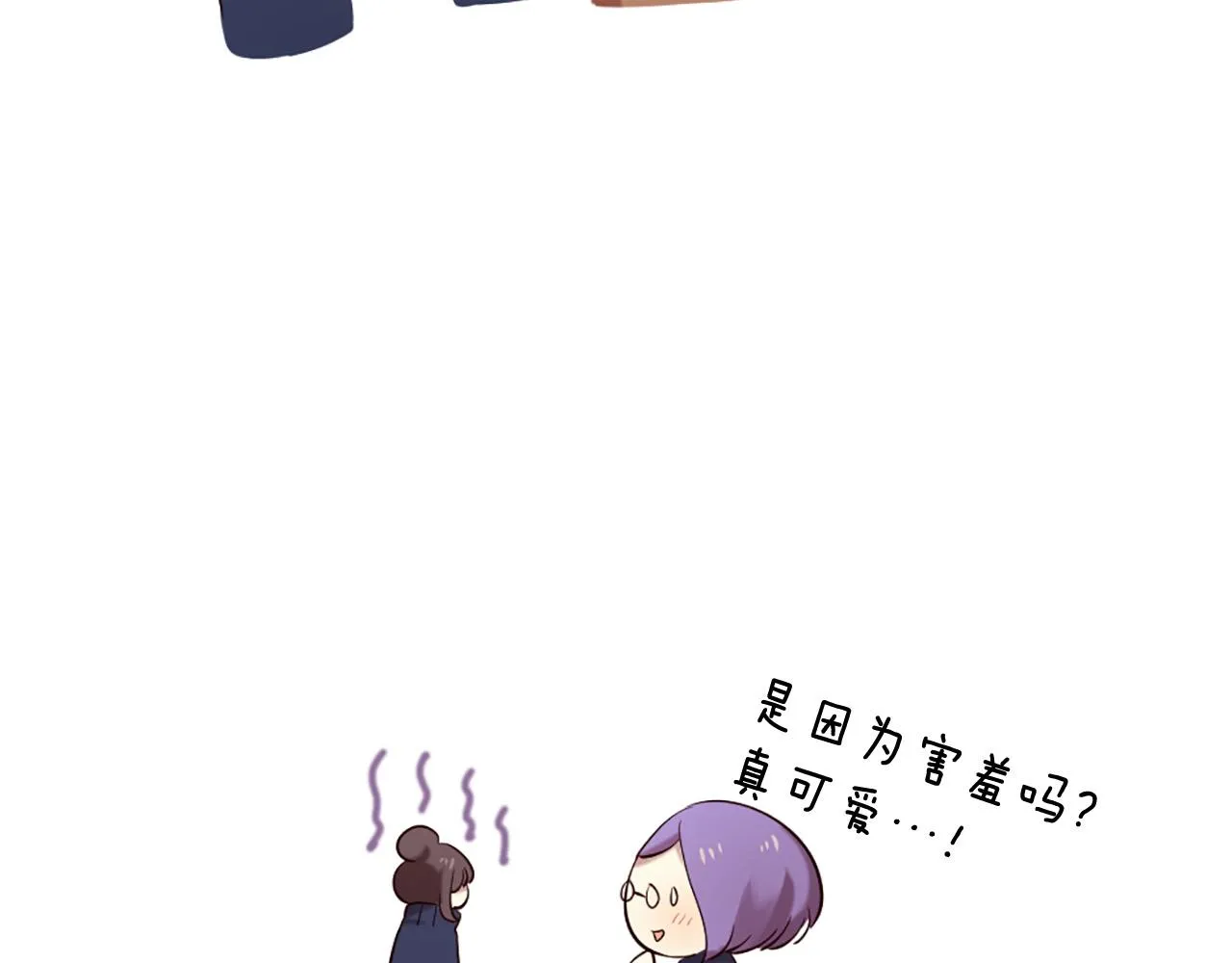 第43话 要不要牵手？ 第154页