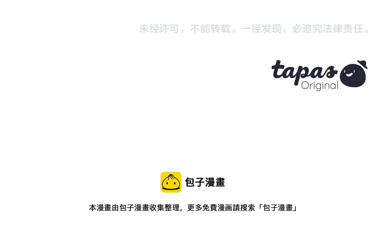 第43话 要不要牵手？ 第157页