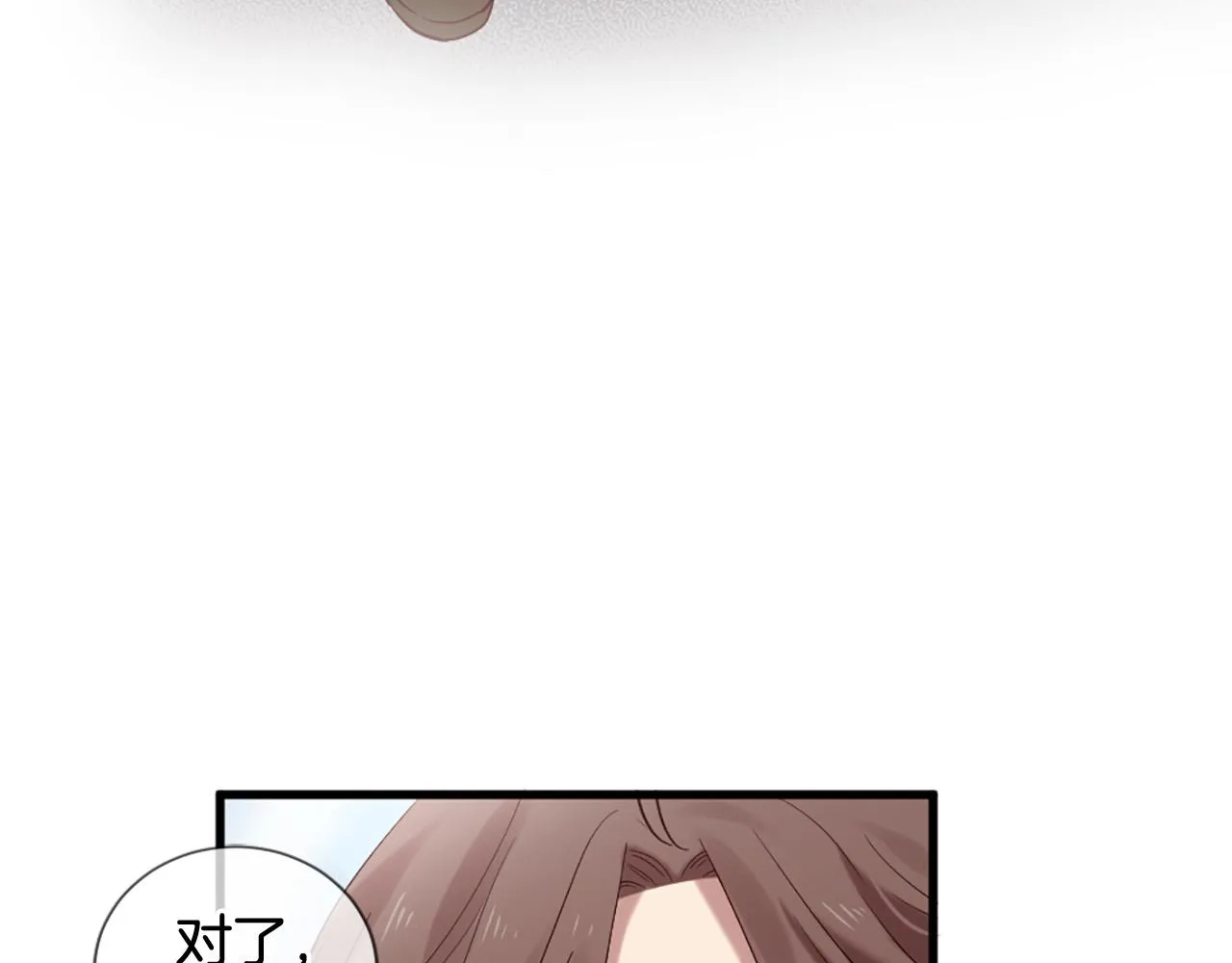 第42话 特殊斑点 第10页