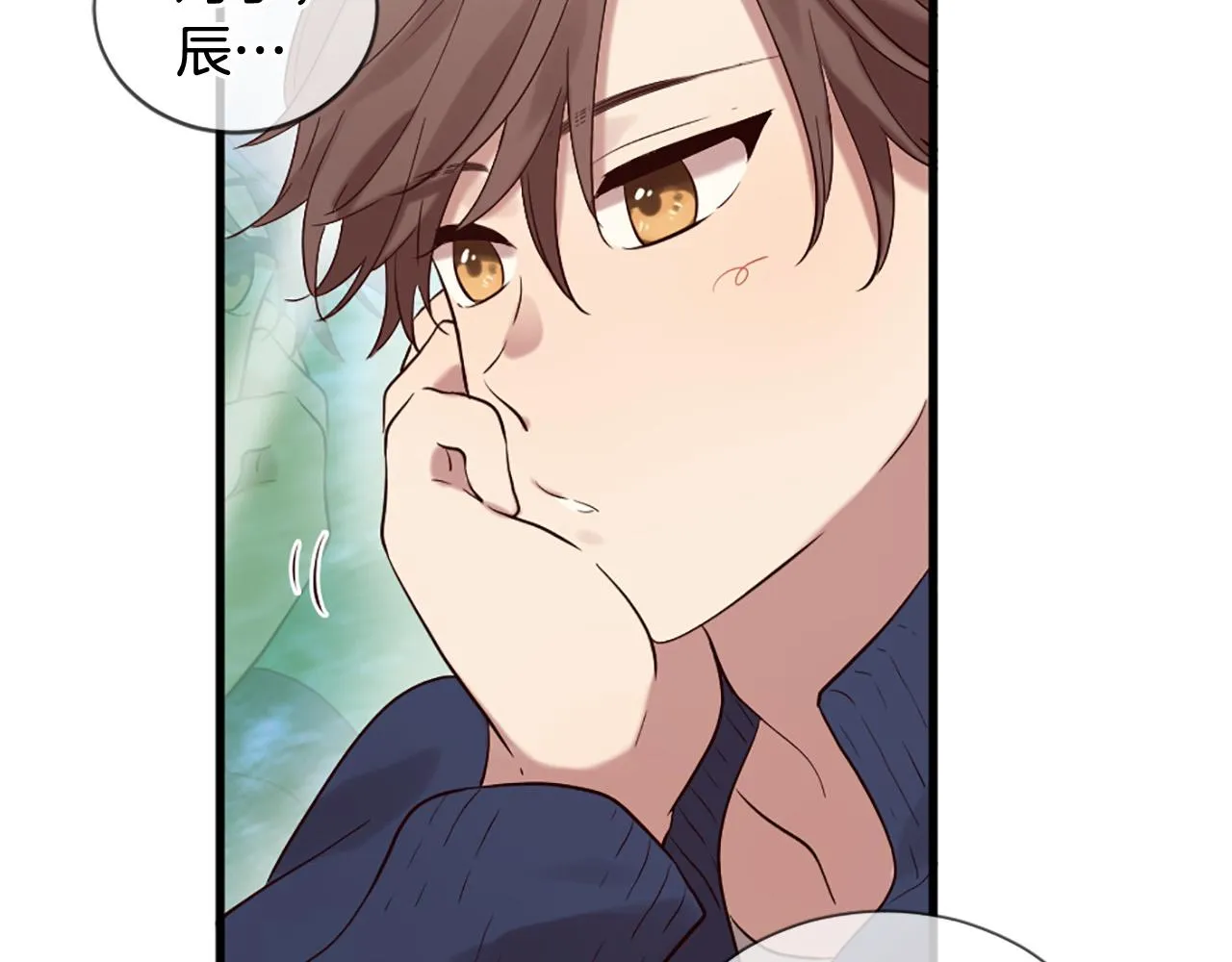 第42话 特殊斑点 第11页