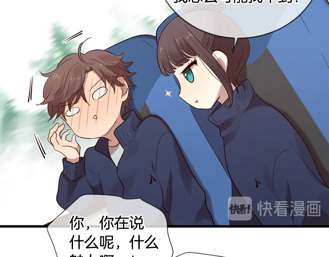 第42话 特殊斑点 第13页