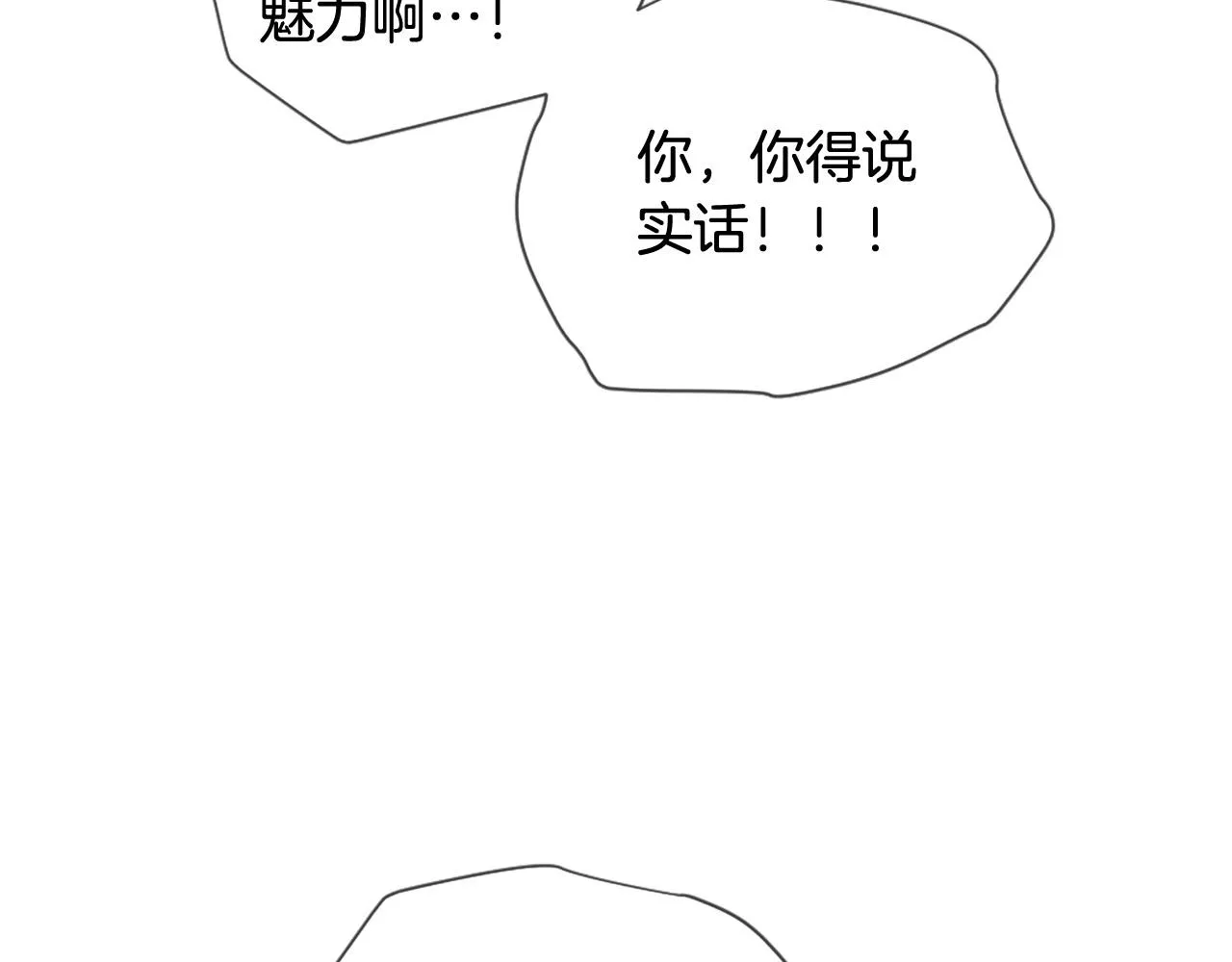第42话 特殊斑点 第14页