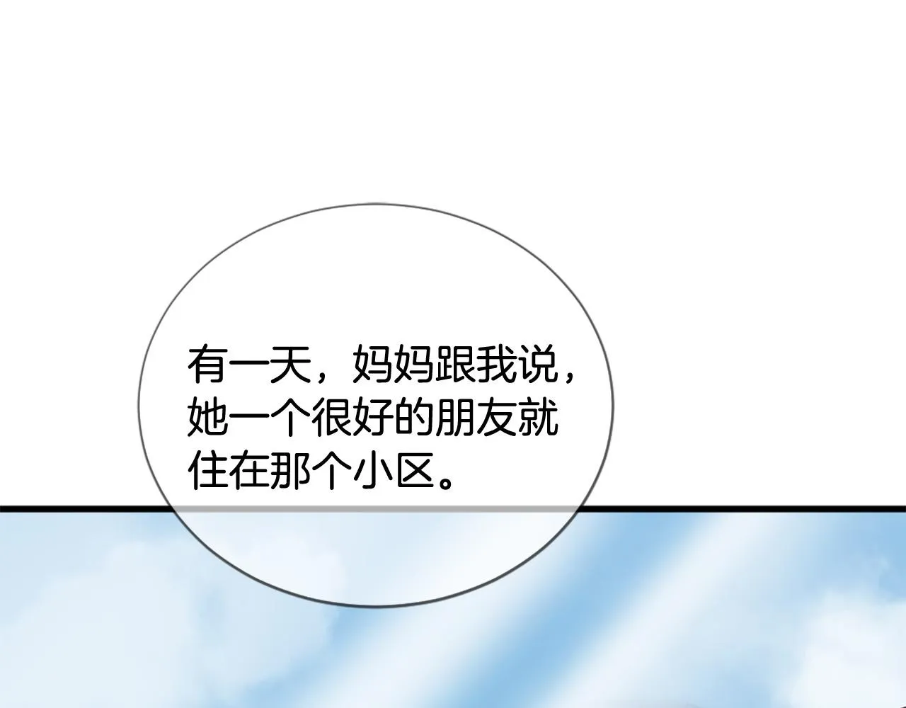 第42话 特殊斑点 第17页