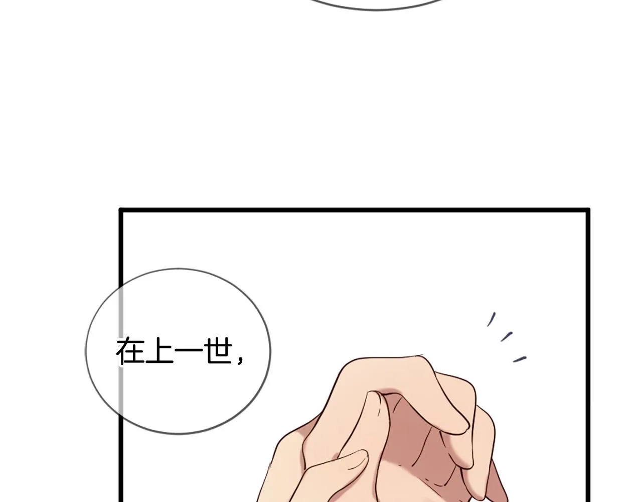第42话 特殊斑点 第19页