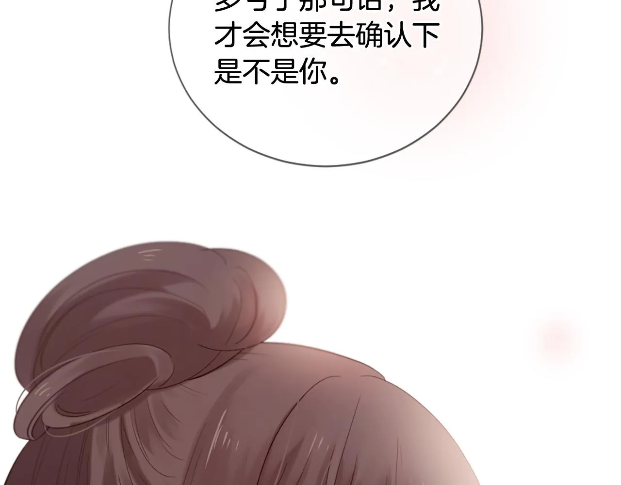 第42话 特殊斑点 第22页